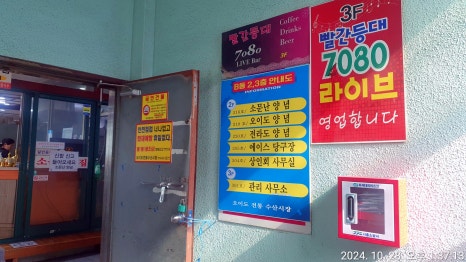목포양념코너 이미지