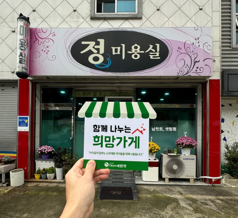 대가야미용실 이미지