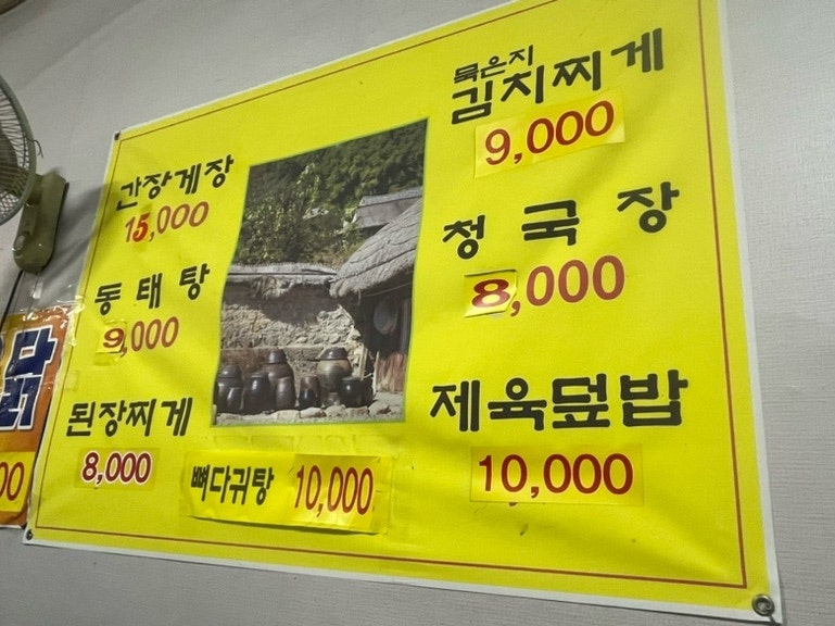 처가집식당 이미지