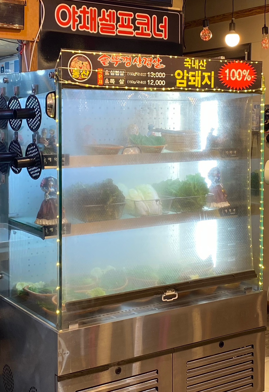 동산 솥뚜껑삼겹살 이미지