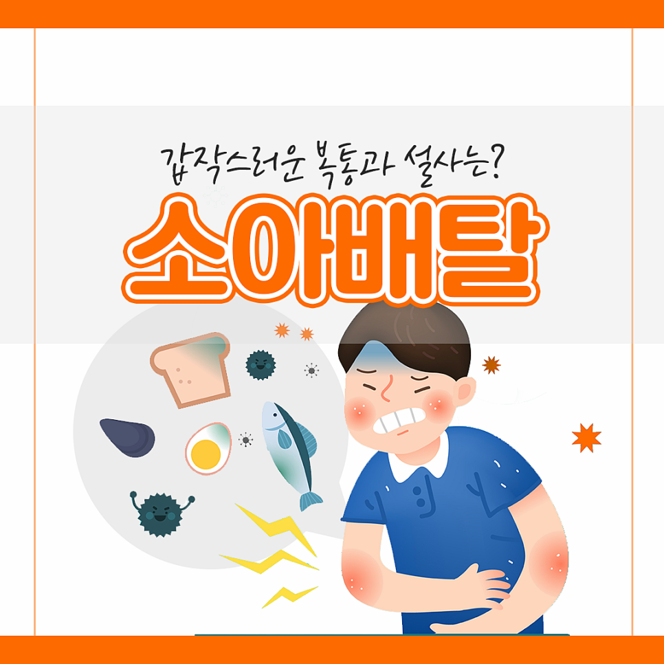 소화소아과의원 이미지
