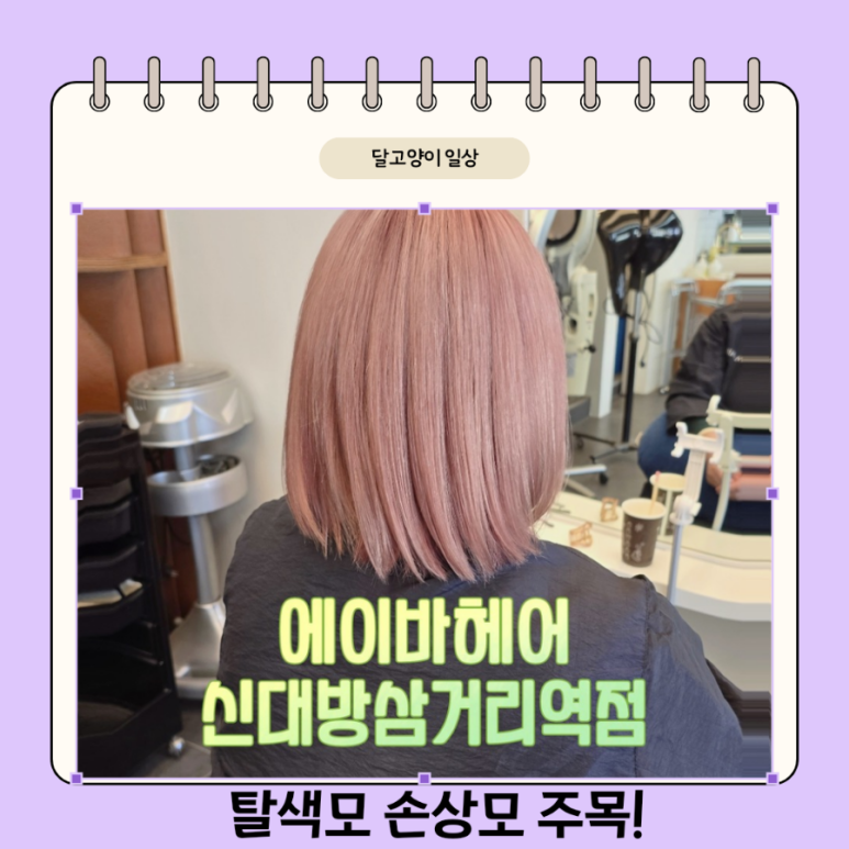 삼거리샵미용실 이미지