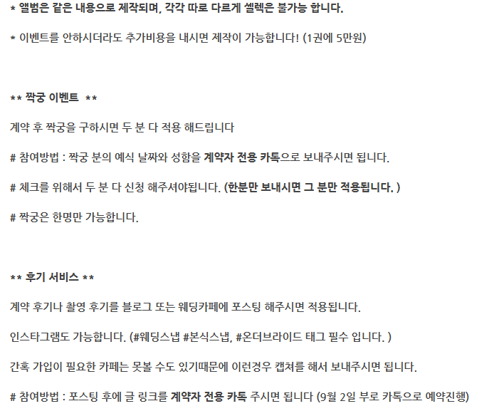 온더브라이드 이미지