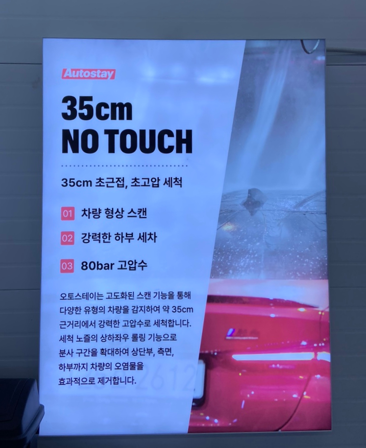 성동세차장 이미지