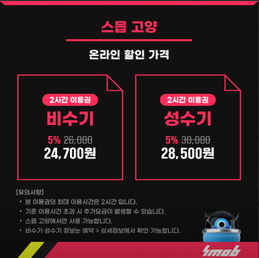 몬스터스포츠 이미지