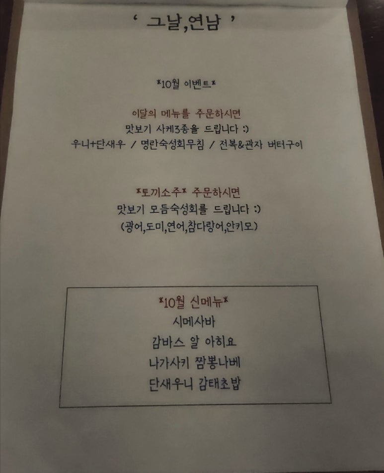 그날연남 이미지