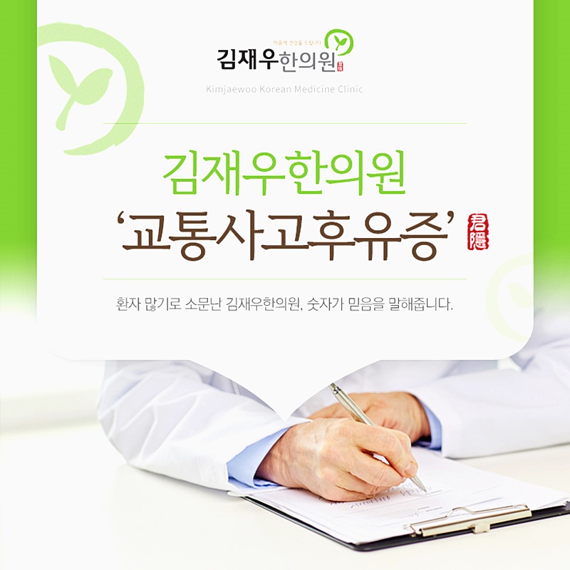 회룡한의원 이미지