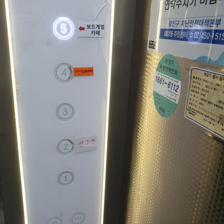 히어로보드게임카페어린이대공원점 이미지