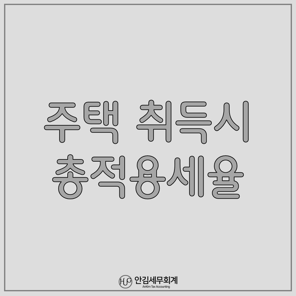 안김세무회계 이미지