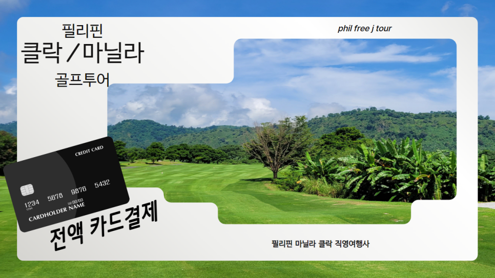 필프리제이투어 이미지
