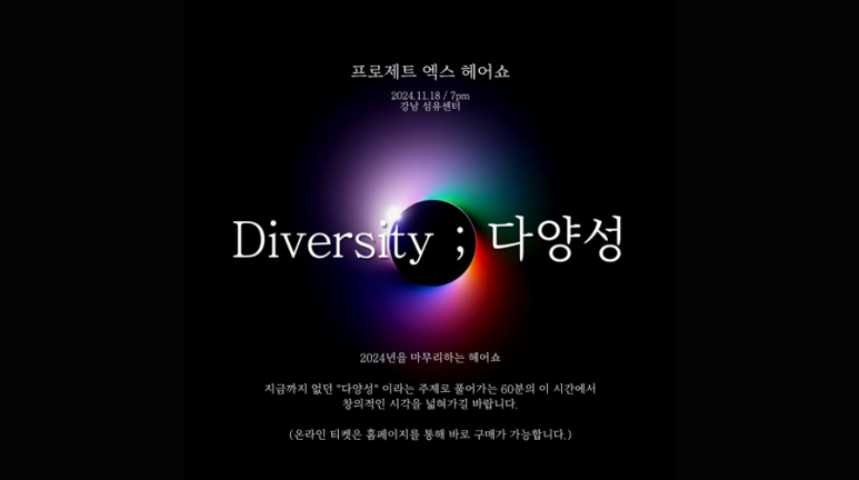11월헤어 이미지