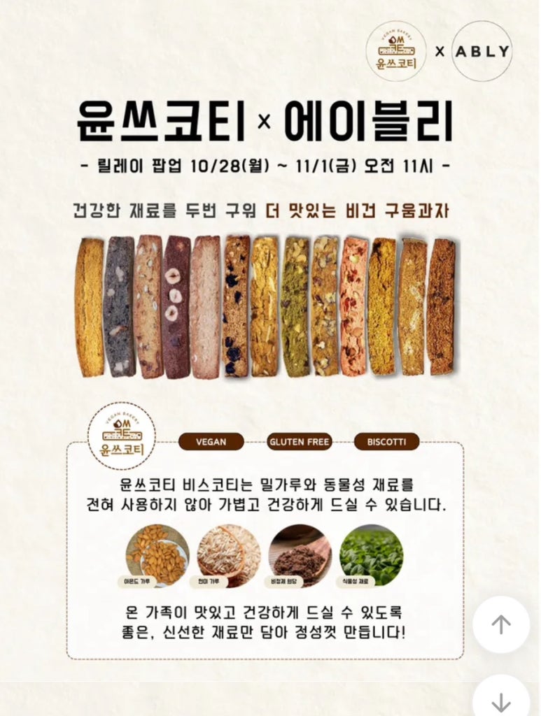 윤쓰코티 이미지