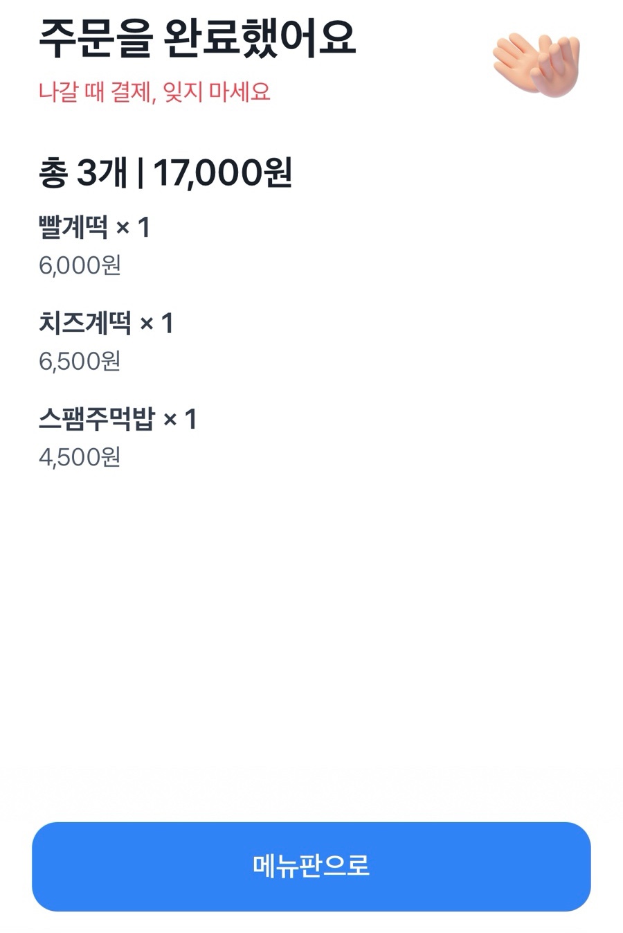 틈새라면둔산점 이미지