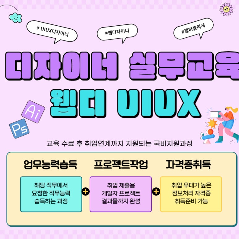 부산서면코딩국비지원교육 이미지