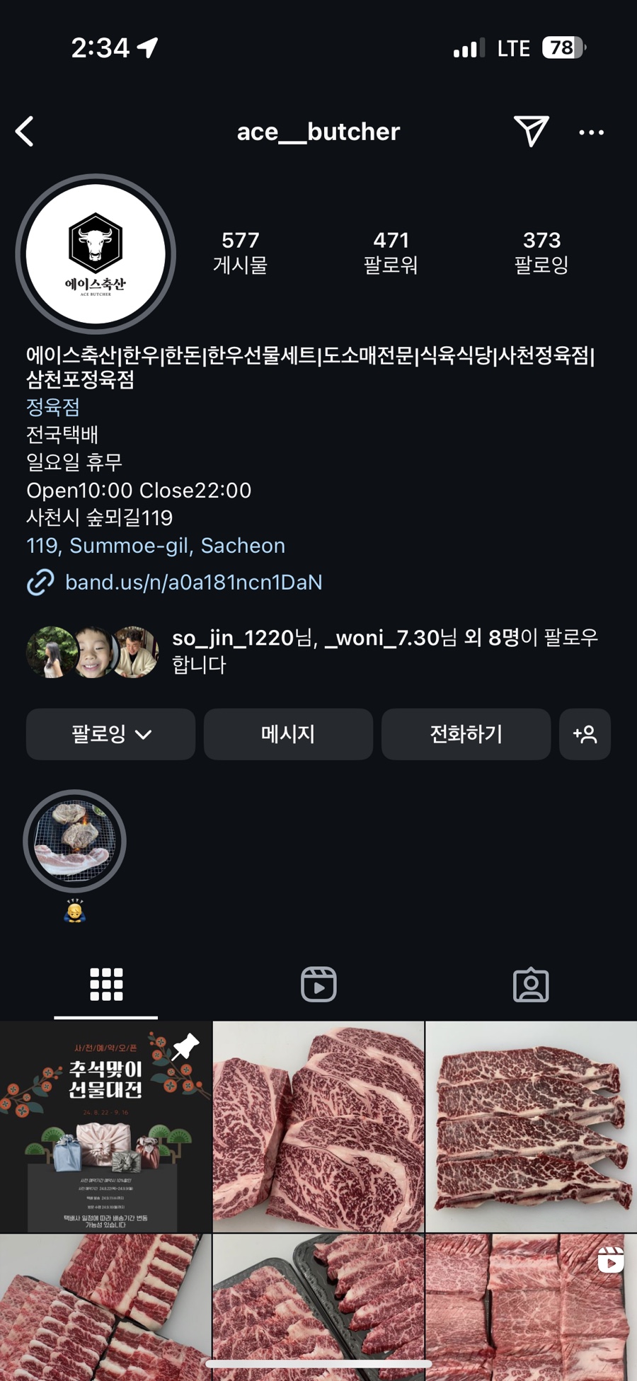 에이스축산 이미지