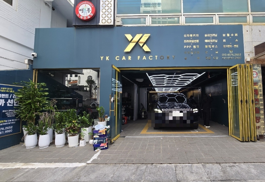 와이케이카팩토리 이미지