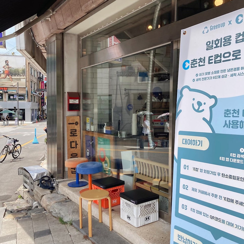 로다운컵 이미지