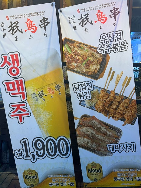 문토리 인천주안점 이미지