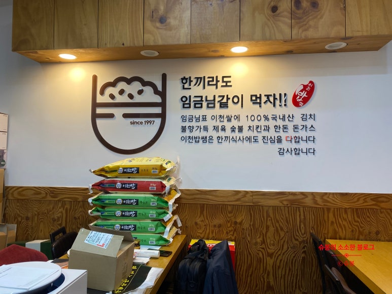 이천밥쌤 이미지