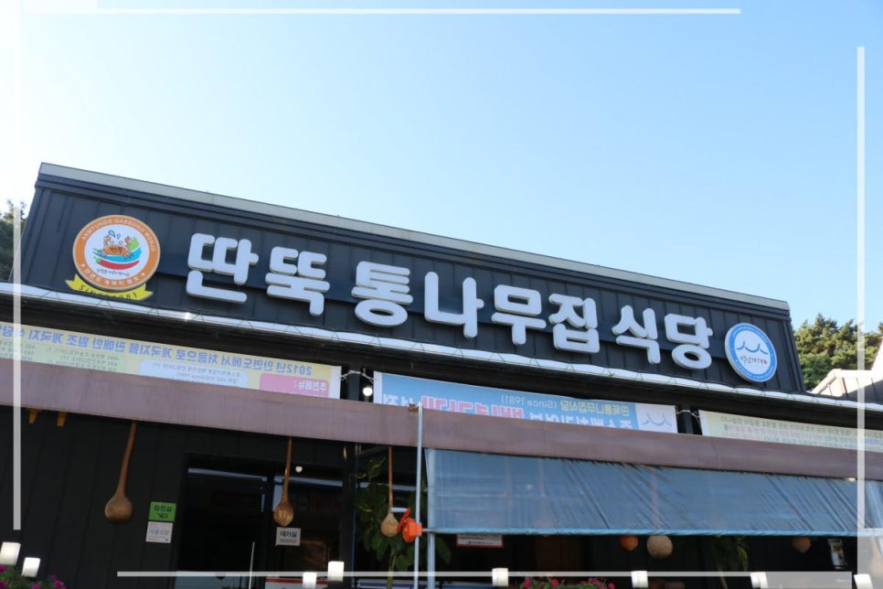 길이식당 이미지