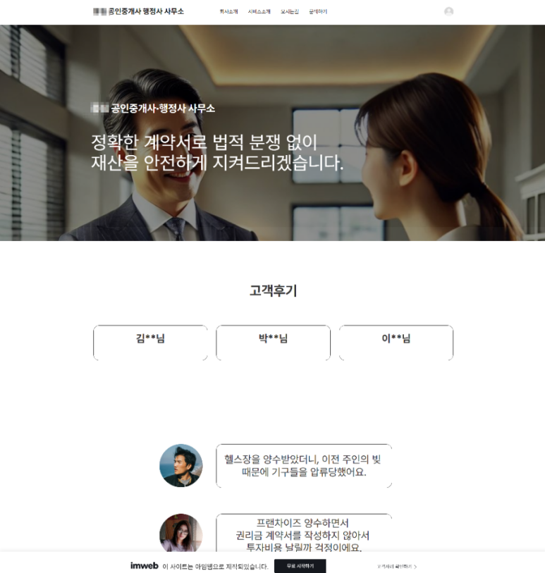 메인행정사사무소 이미지
