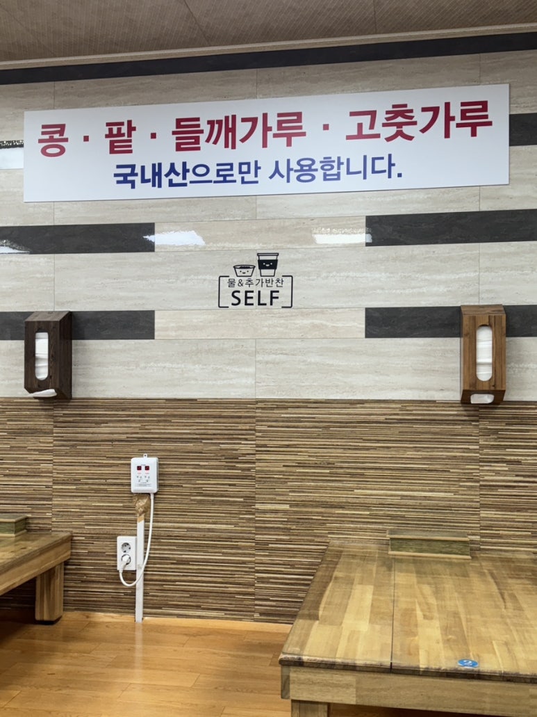 꾸미국수 이미지