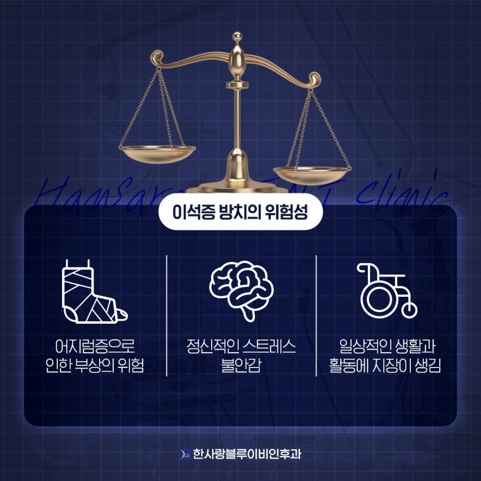 본이비인후과 이미지