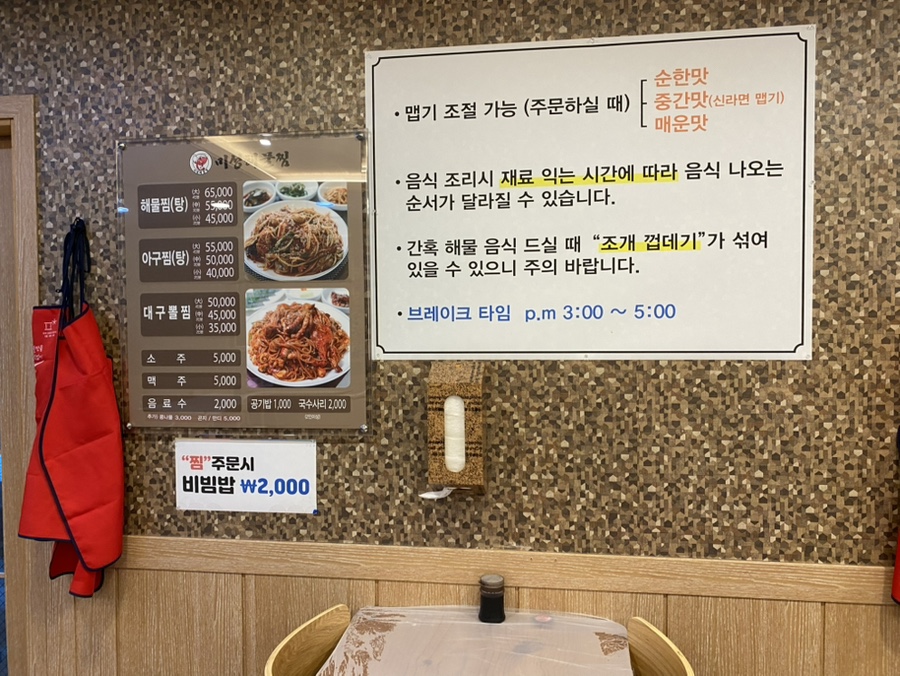 미성해물찜 이미지