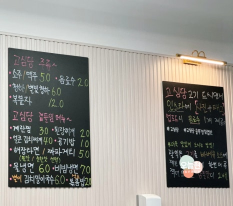 고심당 이미지