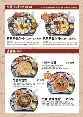 토토샤브스시 이미지