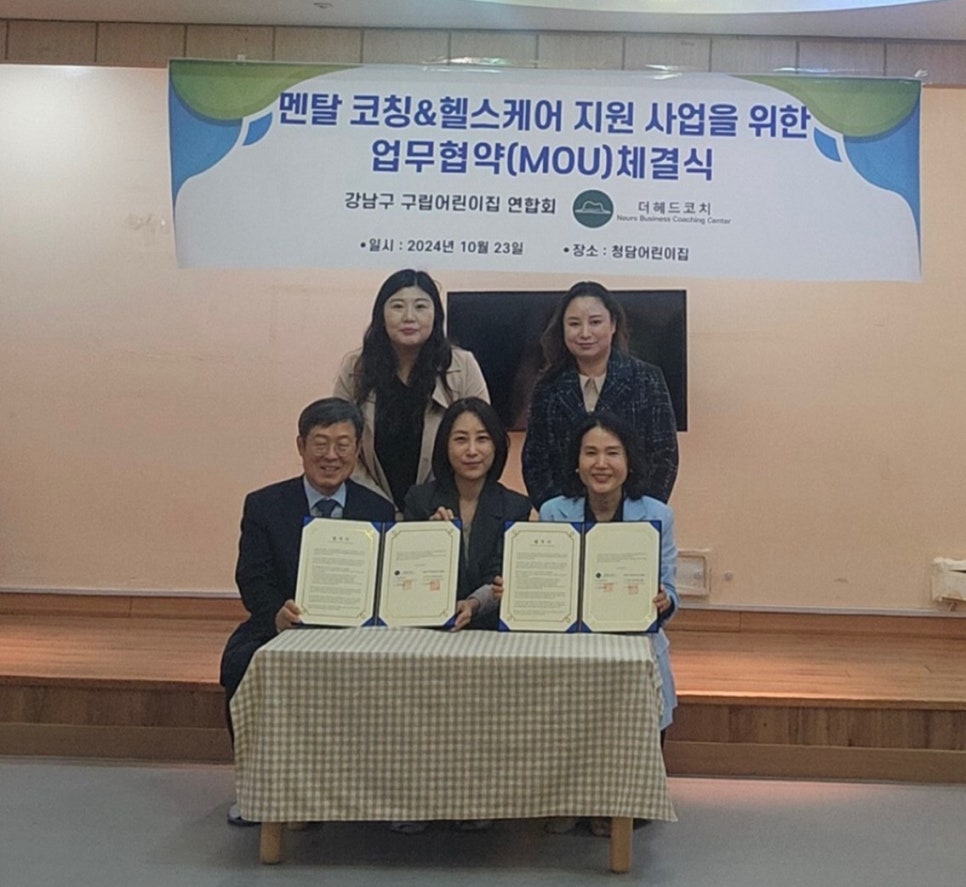강남어린이집 이미지