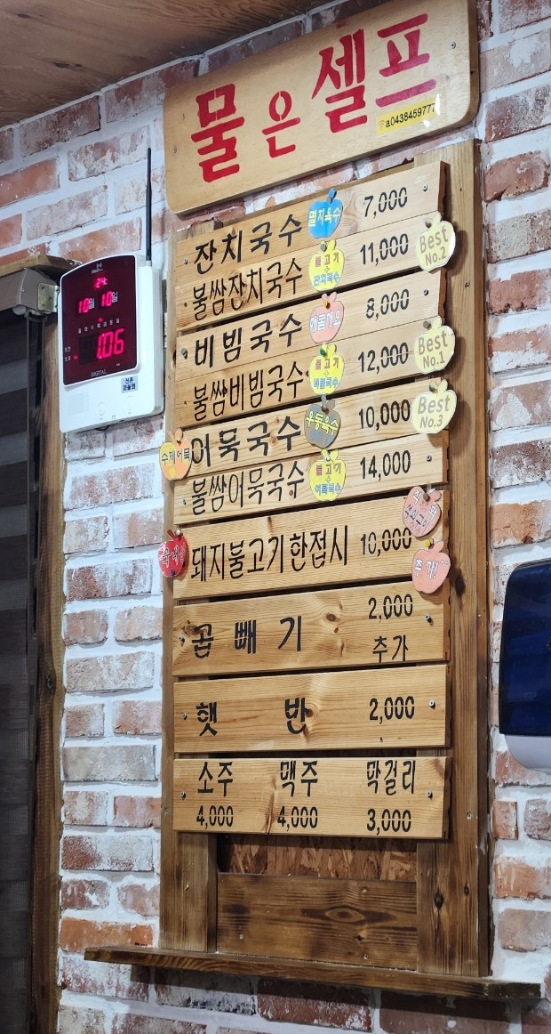 행복담는국수집 이미지