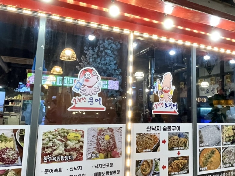 술취한문어 이미지