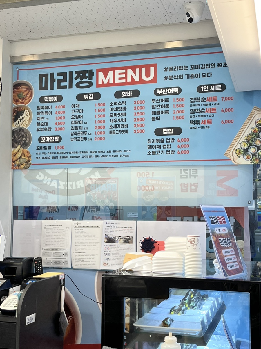 마리짱 철산역점 사진 4
