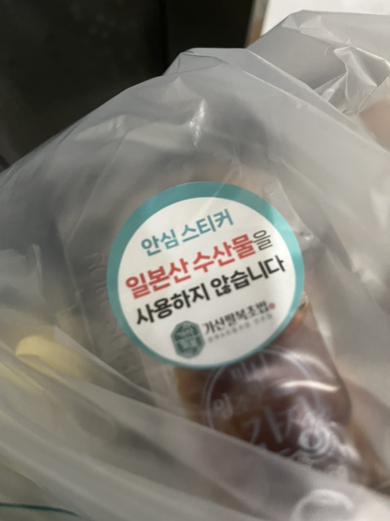 가산팔복초밥송도달빛축제공원점 이미지