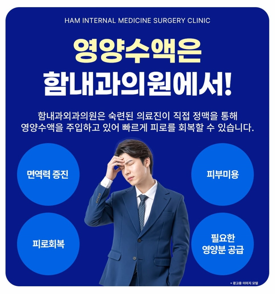 함내과외과의원 이미지