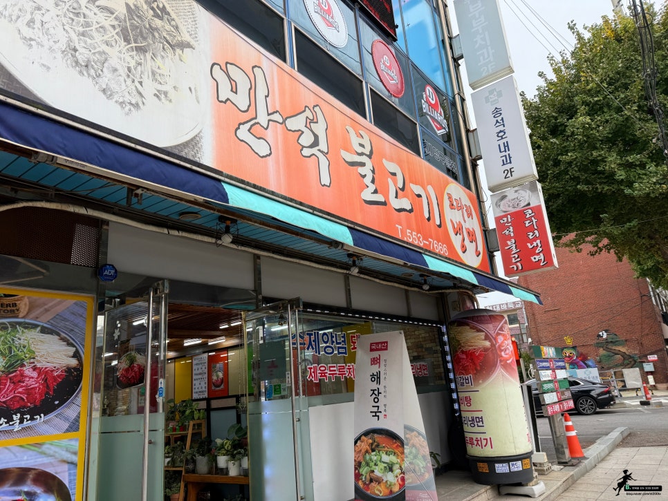 만석불고기 이미지