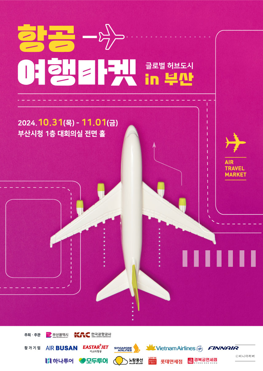 여행마켓 이미지