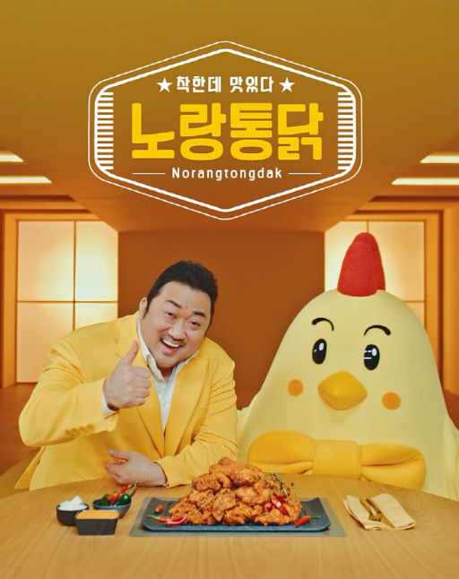 노랑통닭 이미지