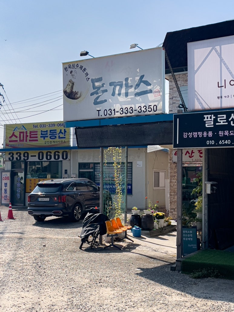 왕산돈까스 이미지