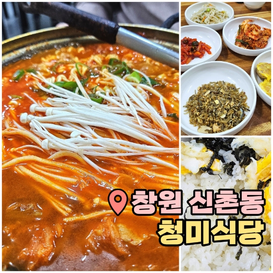 청미식당 이미지