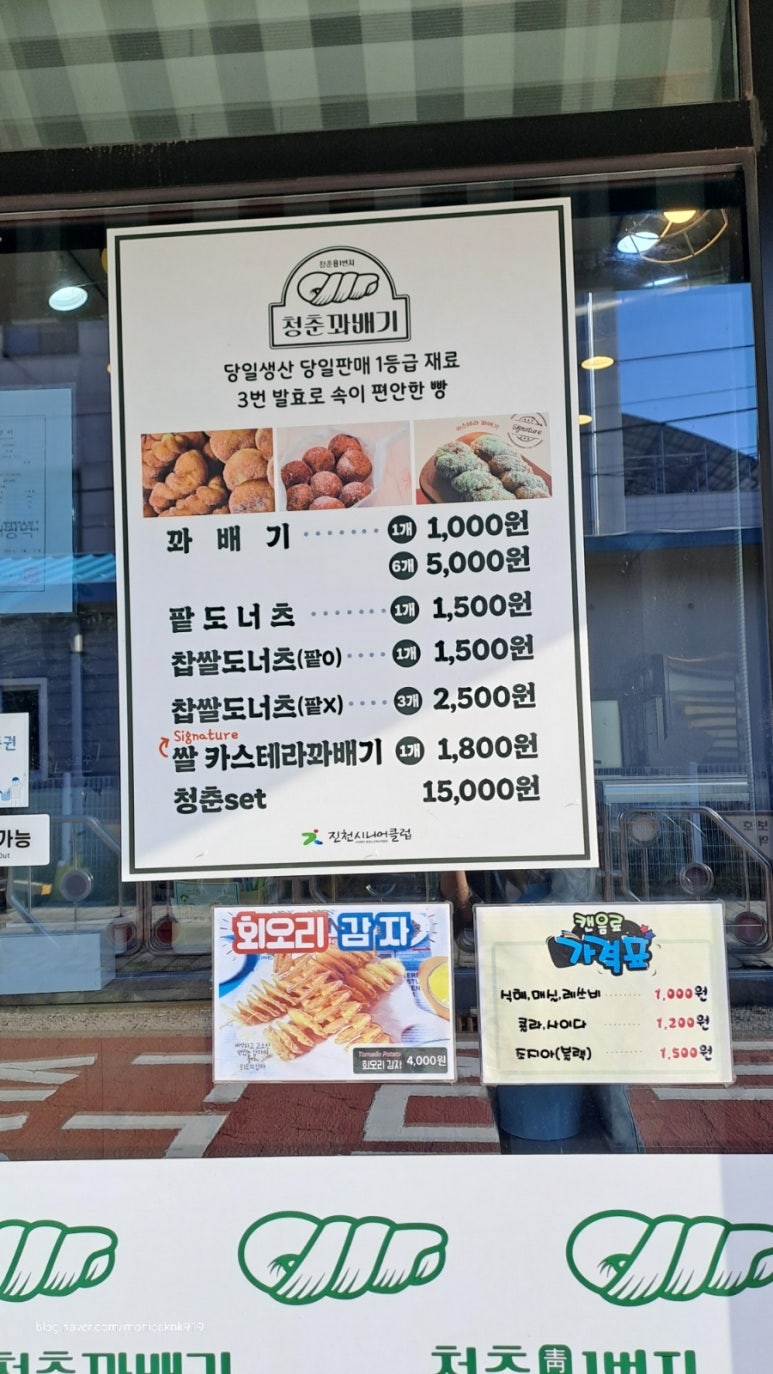 청춘꽈배기진천시니어클럽 이미지