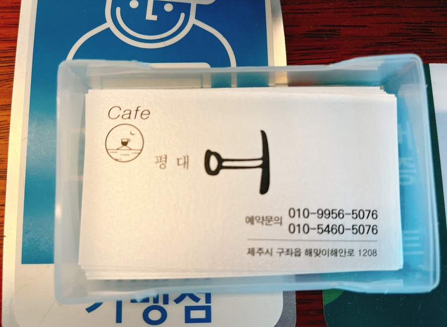 평대여카페 이미지