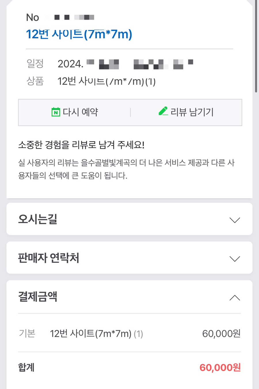 을수골 별빛계곡 이미지