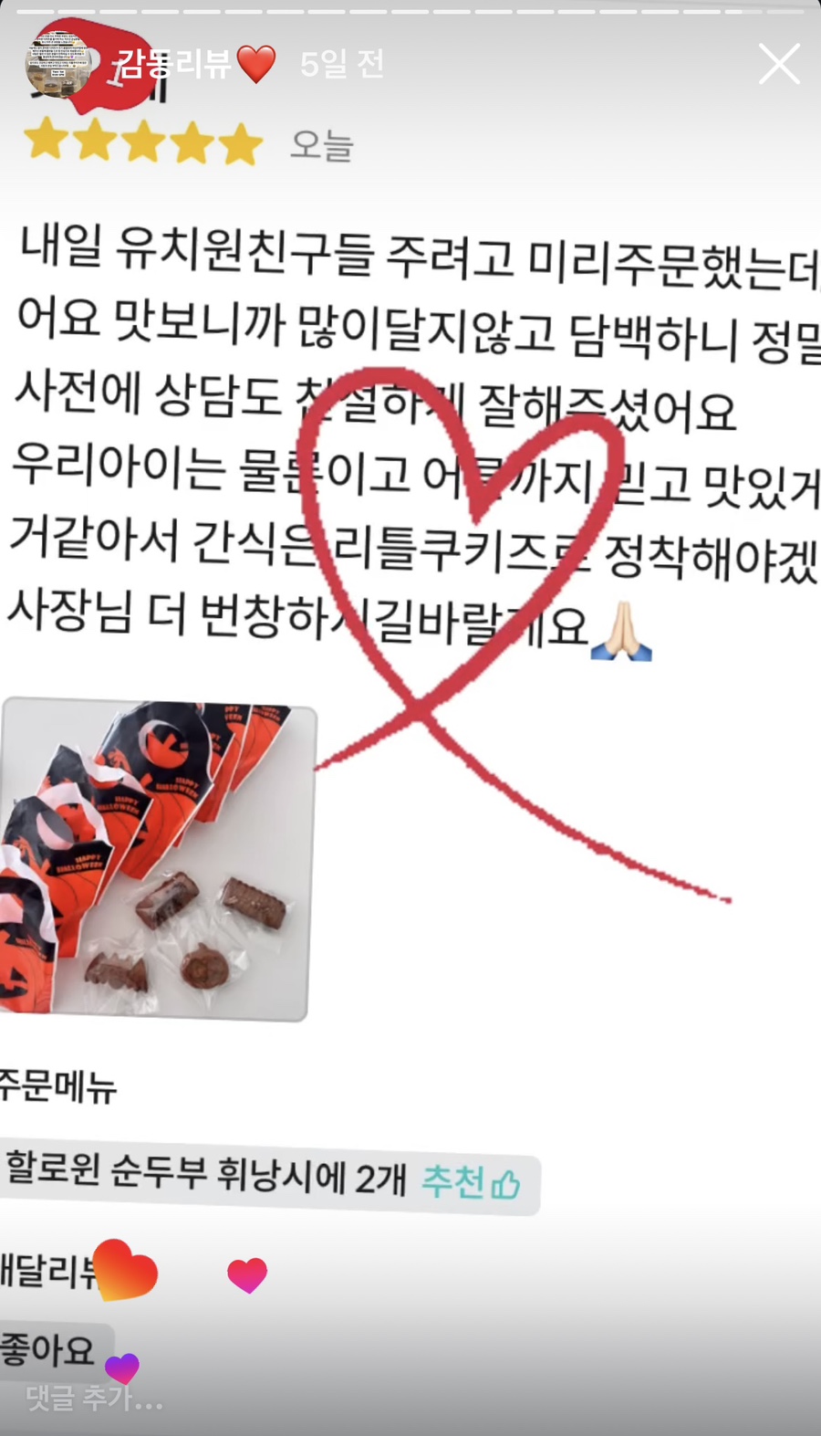 리틀쿠키즈 이미지