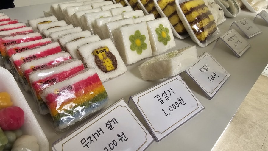금색떡집 이미지
