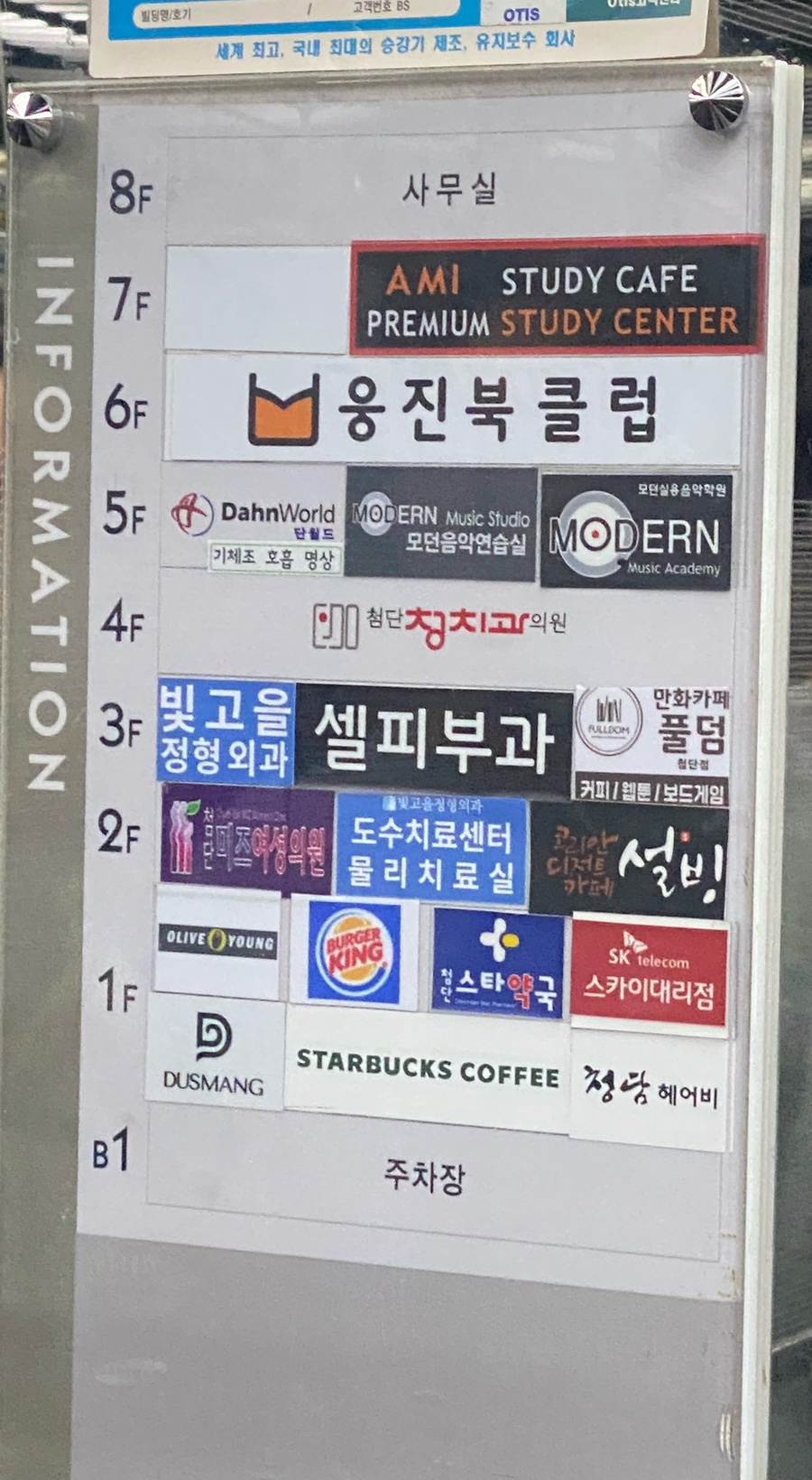 풀덤첨단점 이미지