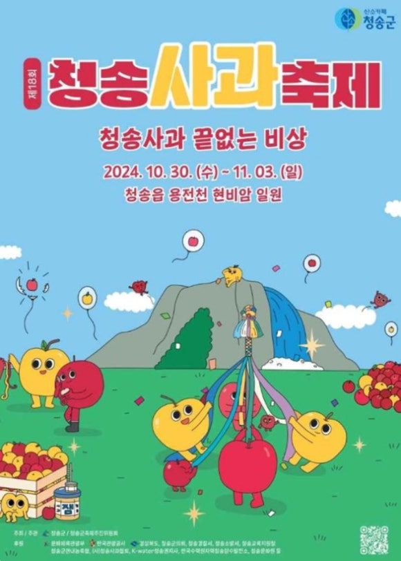 로또사과 이미지