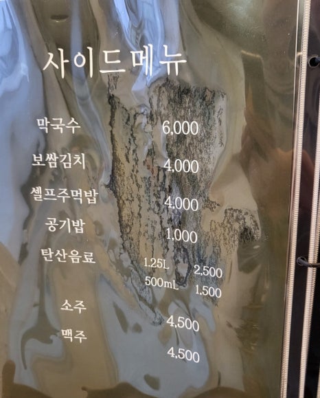 설렘족발 이미지