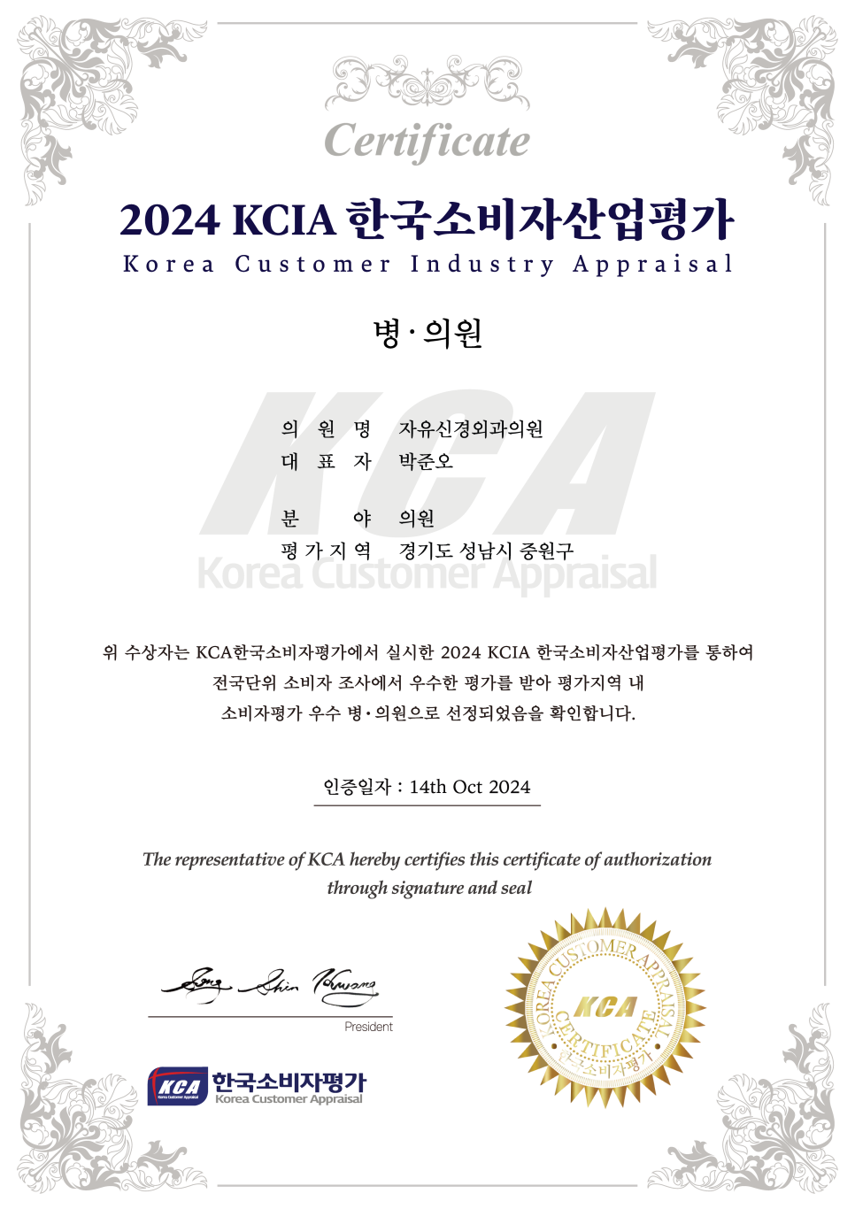 자유신경외과의원 이미지